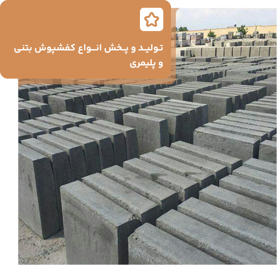 موزاییک البرز