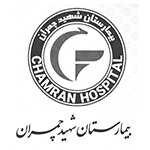 بیمارستان شهید چمران