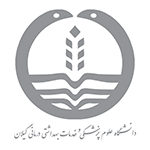 دانشگاه علوم پزشکی گیلان