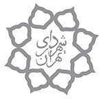 شهرداری تهران